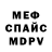 Первитин винт Leroy Manson