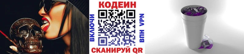 МЕГА зеркало  Чегем  Кодеин напиток Lean (лин) 